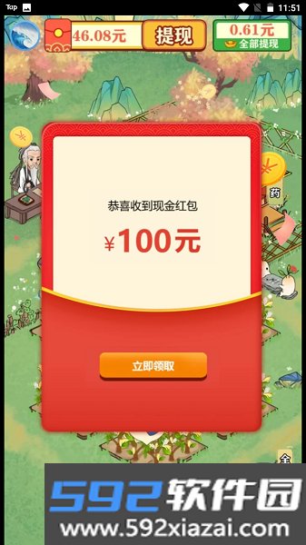 青青百草园赚钱小游戏截图1