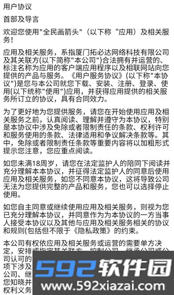 全民画箭头红包版截图2