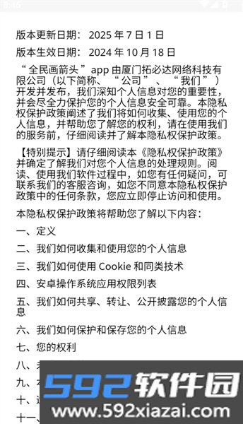 全民画箭头红包版截图3