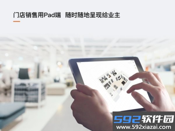 福昕家装智能设计软件截图2