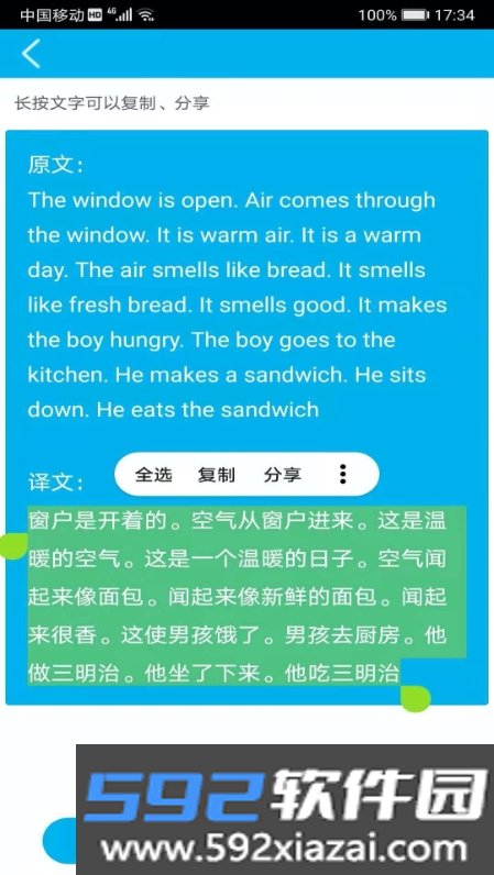 语音翻译app软件