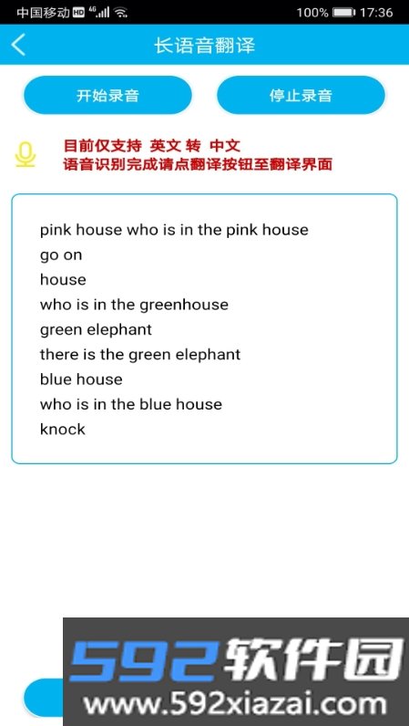 语音翻译app软件最新版截图1