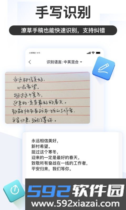 掌上识别王