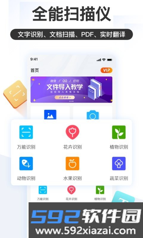 掌上识别王免费版截图1