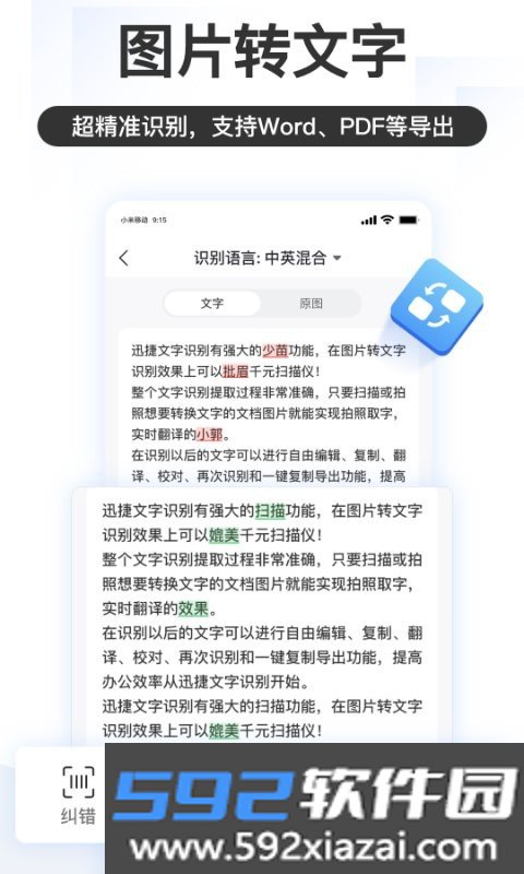 掌上识别王免费版截图2