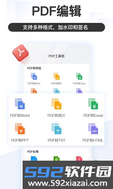 掌上识别王免费版截图3