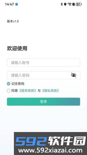 云采最新版截图2