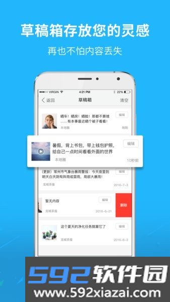 通辽团信息发布平台截图1