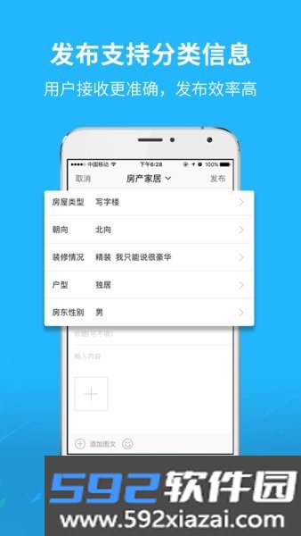 通辽团信息发布平台截图2