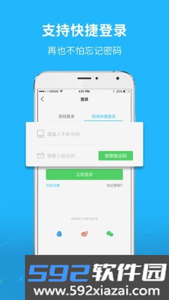 通辽团信息发布平台截图3