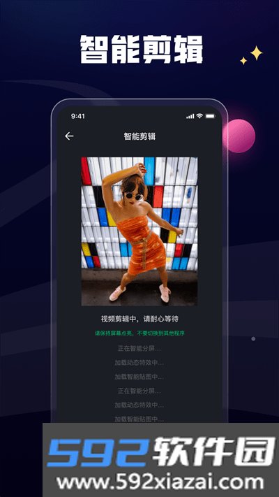 一点快剪app