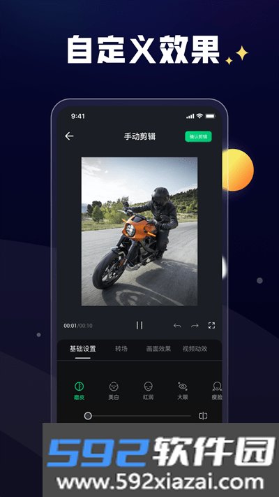 一点快剪app最新版截图2