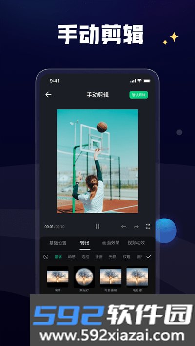 一点快剪app最新版截图3