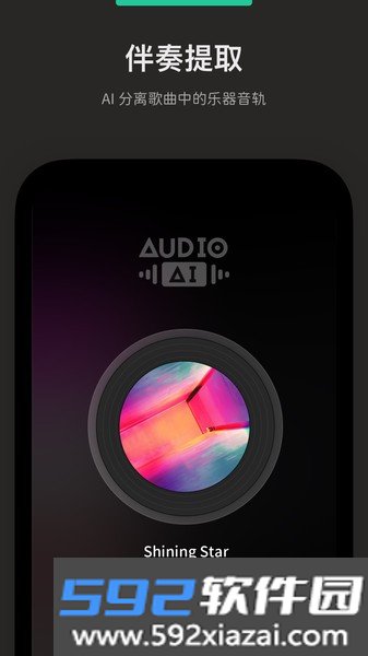 audio jam扒谱截图1