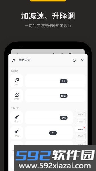 audio jam扒谱截图3