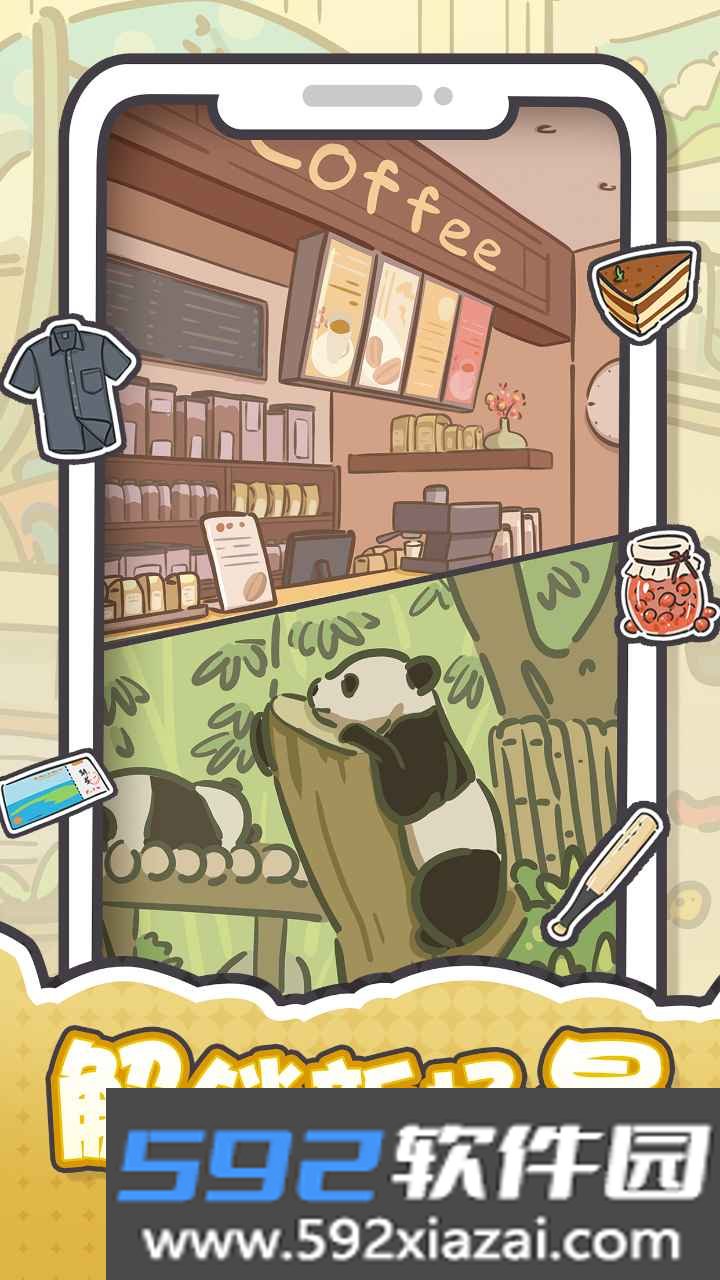 我和我的大学游戏