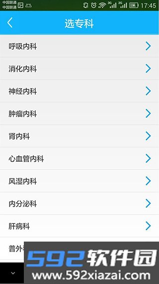 健康罗湖官方版截图2