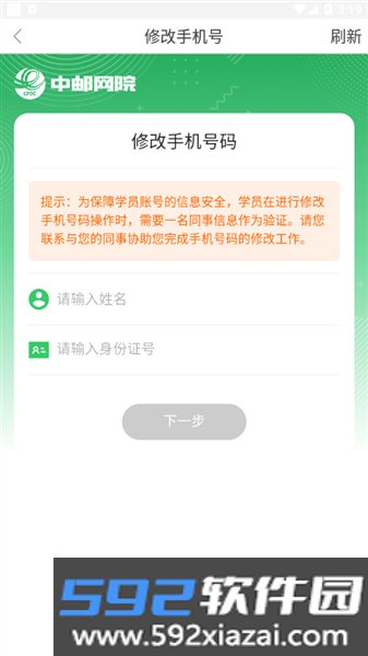 邮银e学app
