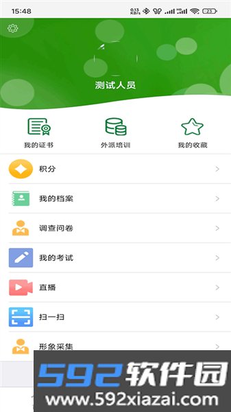 邮银e学app官方版截图0
