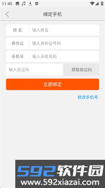 邮银e学app官方版截图3