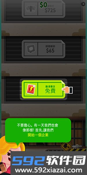 土豪帝国点点暴富