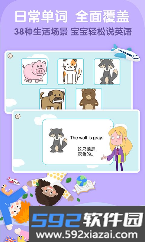 阿卡索少儿英语手机版截图1