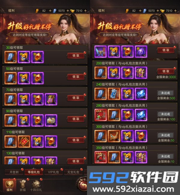 雷霆烈焰0.1折传奇版