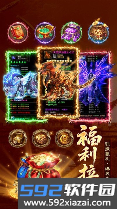 雷霆烈焰0.1折传奇版下载截图1