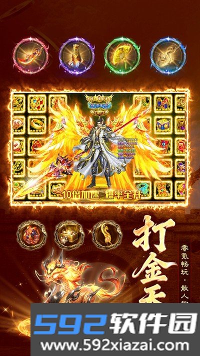 雷霆烈焰0.1折传奇版下载截图2