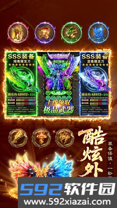 雷霆烈焰0.1折传奇版下载截图4