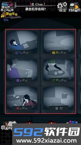 今天我也在监视你汉化版