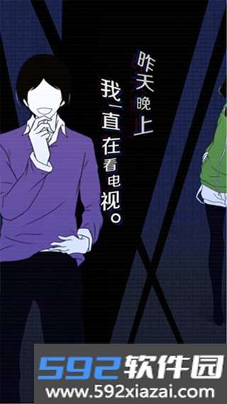 今天我也在监视你汉化版截图4