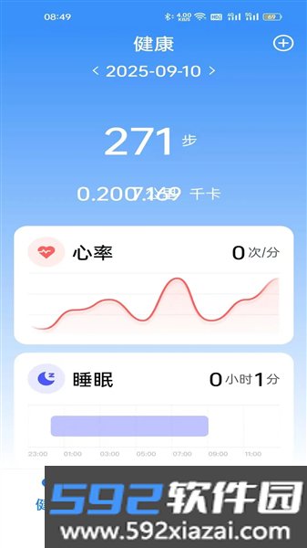 u-watch官方正版截图3