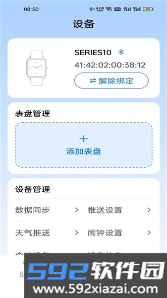 u-watch官方正版截图4