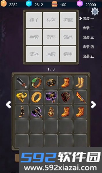 救赎之塔最新版截图1
