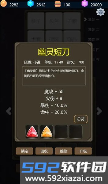 救赎之塔最新版截图2