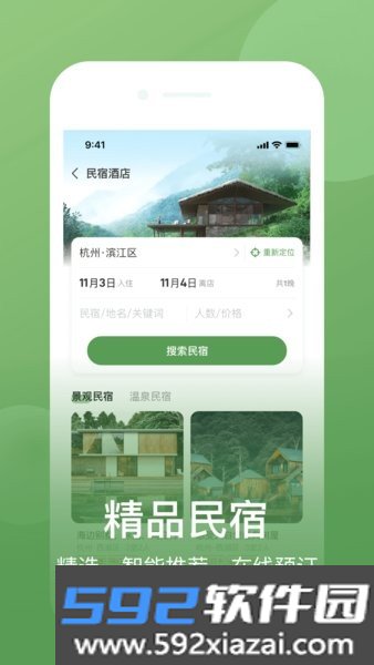 浙江网上农博截图2