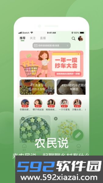 浙江网上农博截图3