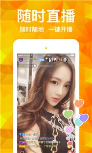 小狐狸直播截图1