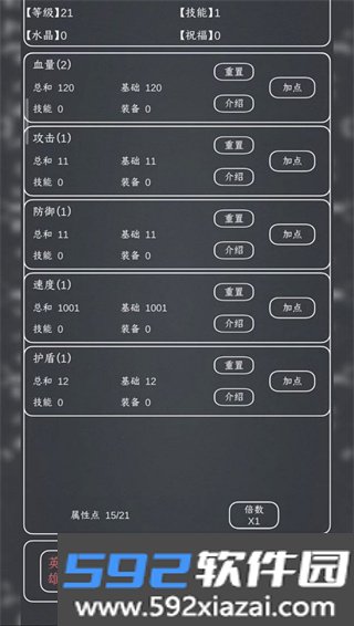 魔物MAX