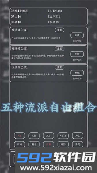 魔物MAX截图1