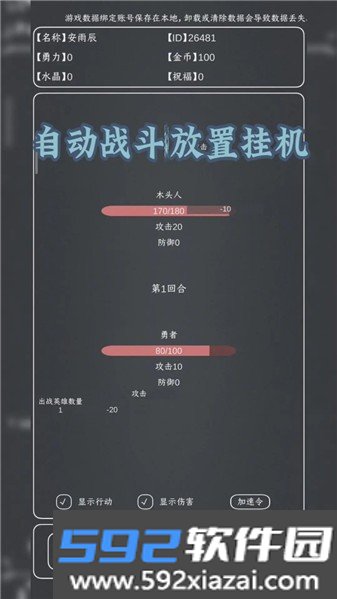 魔物MAX截图2