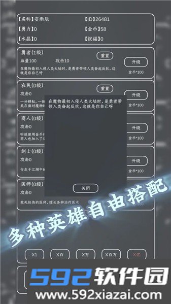 魔物MAX截图3
