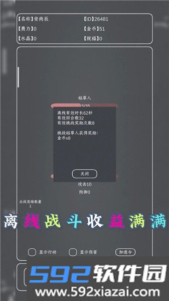魔物MAX截图5