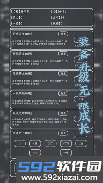 魔物MAX截图6