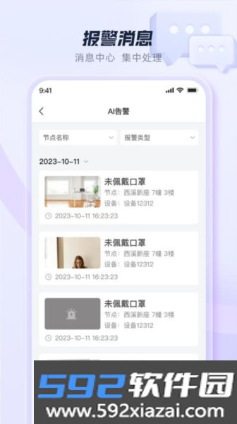 蜂云SaaS官方版截图1