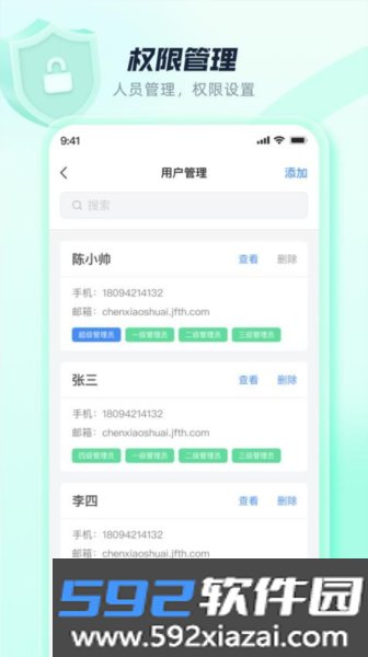 蜂云SaaS官方版截图2