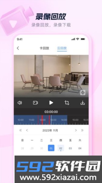 蜂云SaaS官方版截图4