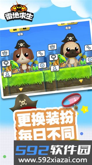 雷地求生安卓版截图2