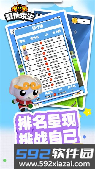 雷地求生安卓版截图3